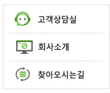 고객상담실,찾아오시는길,인사말
