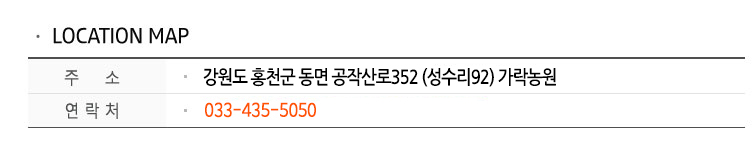 홍천잔디 오시는길